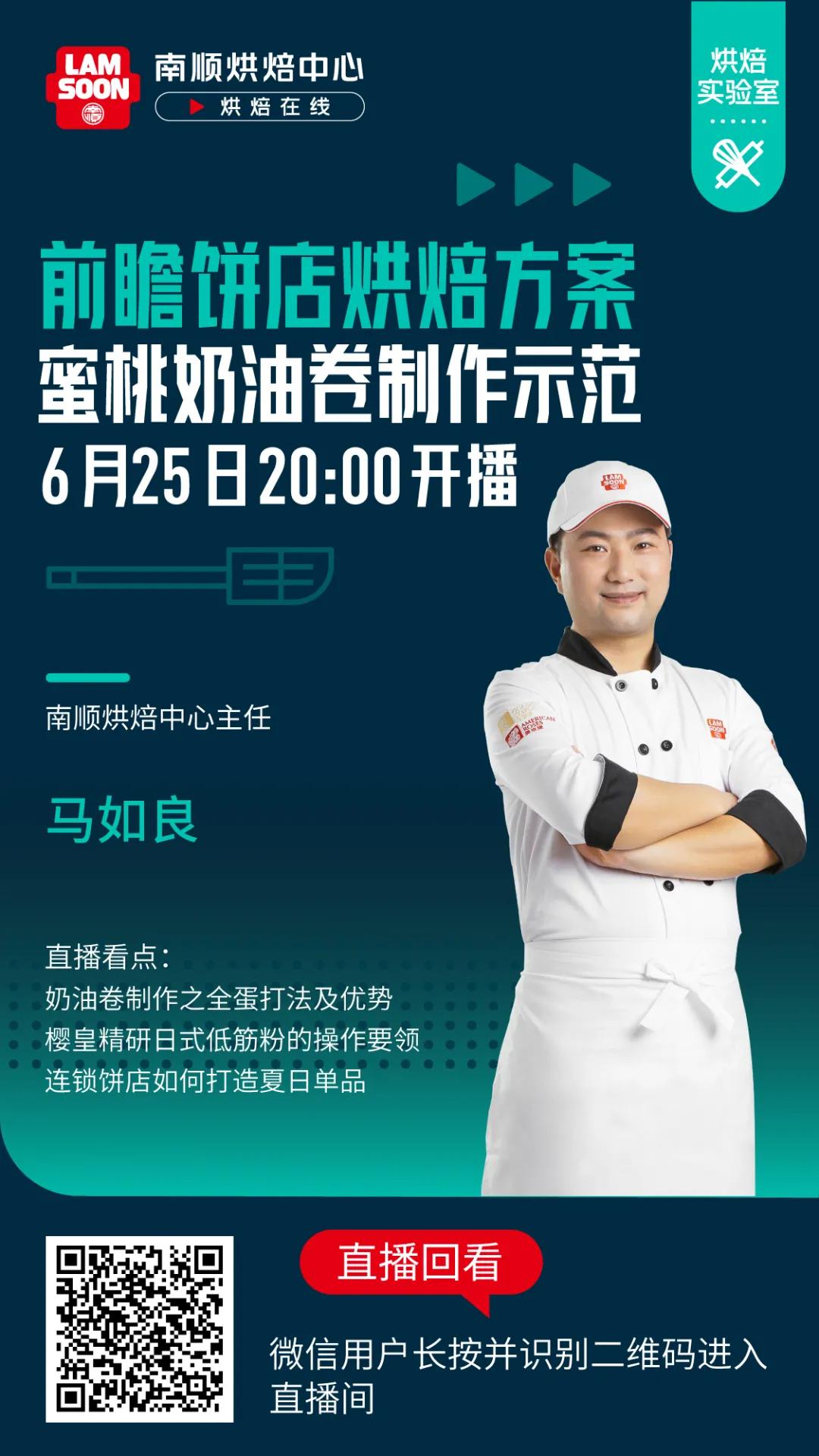 奶油蜜桃卷 (水蜜桃卷奶油卷)