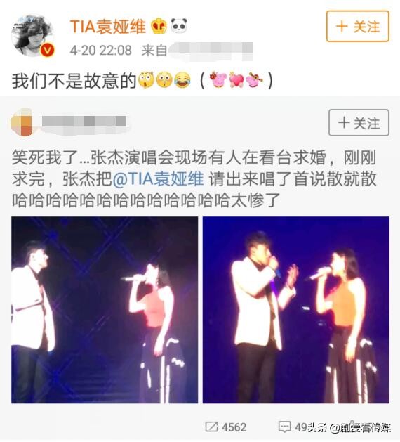 张杰对袁娅维的评价,不是故意原唱