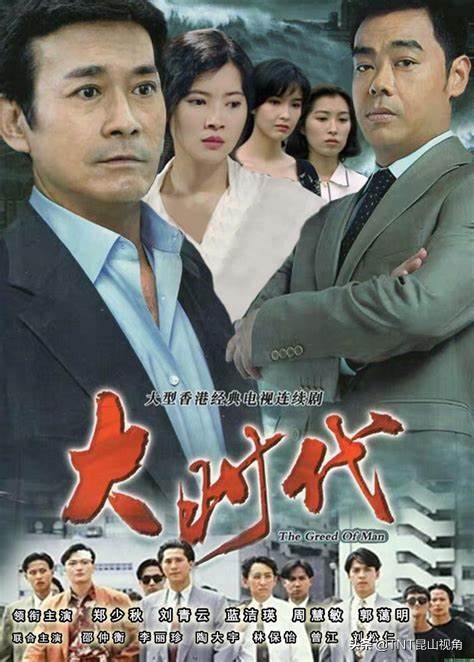 中国最经典的商战电视连续剧,中国经商必看的20部经典电影