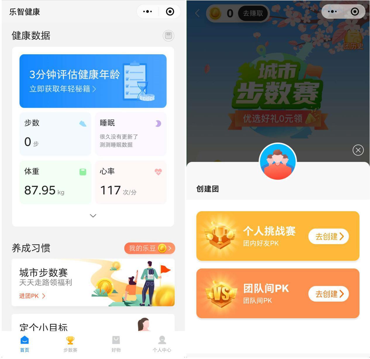 乐心s30体脂秤怎么连接,乐心s30体脂秤拆解