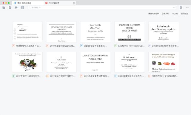吐血整理!提高工作效率的7款APP,高颜值又好用关键还免费