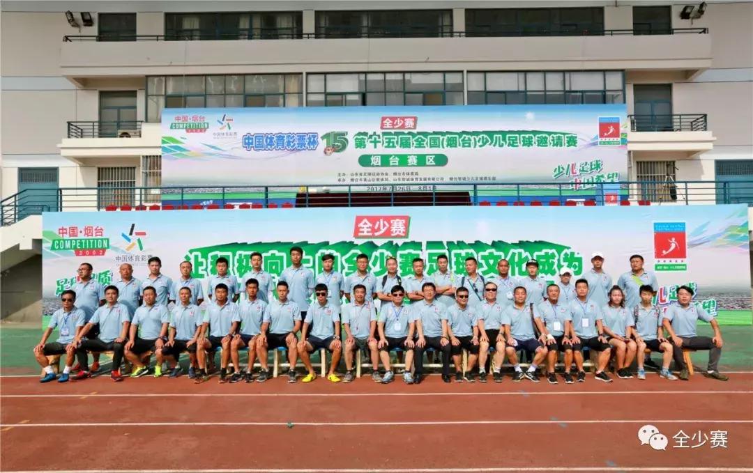 少儿足球联赛全国总决赛,第五届少儿足球联赛开幕