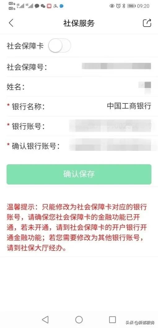 成都市线上社保办理流程,成都个人社保暂停网上怎么办理