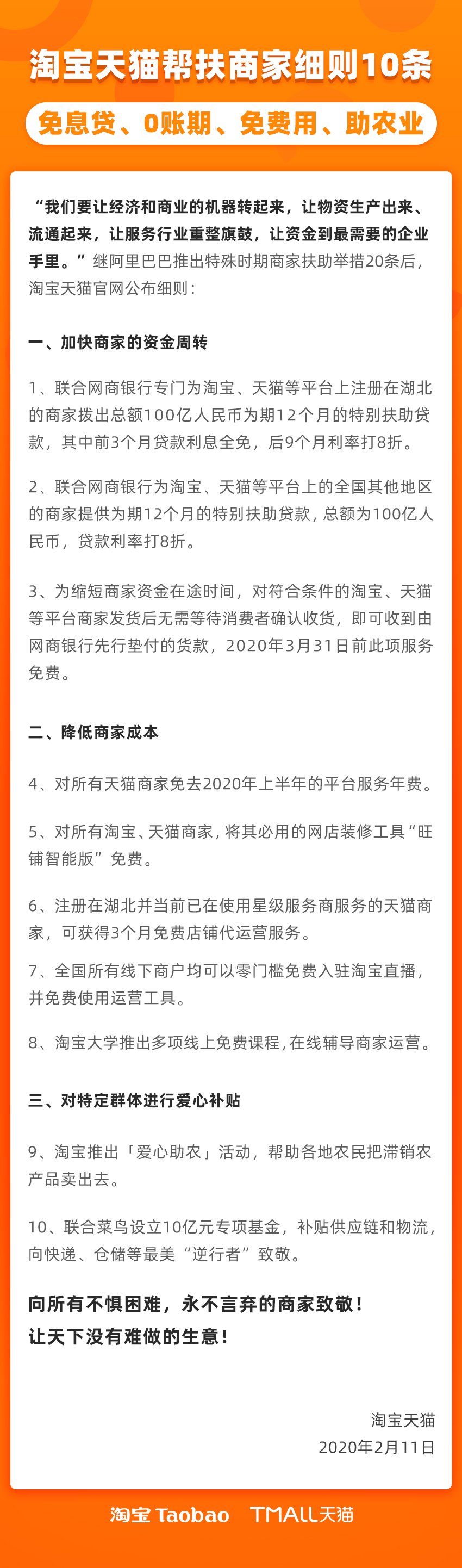 淘宝电商免息贷款怎么申请,淘宝店铺哪里申请贷款免息