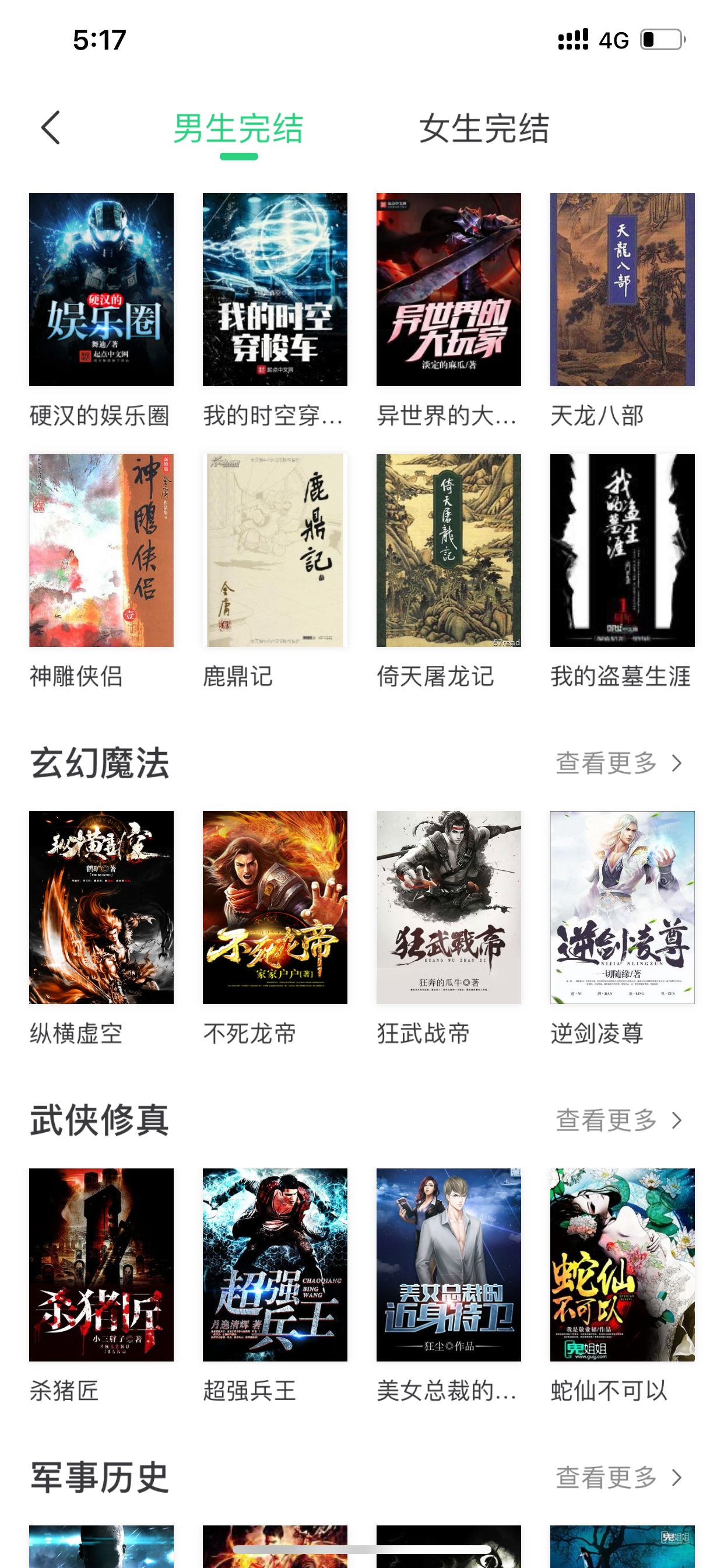 想做小说小说漫画有声类软件运营的朋友看这里