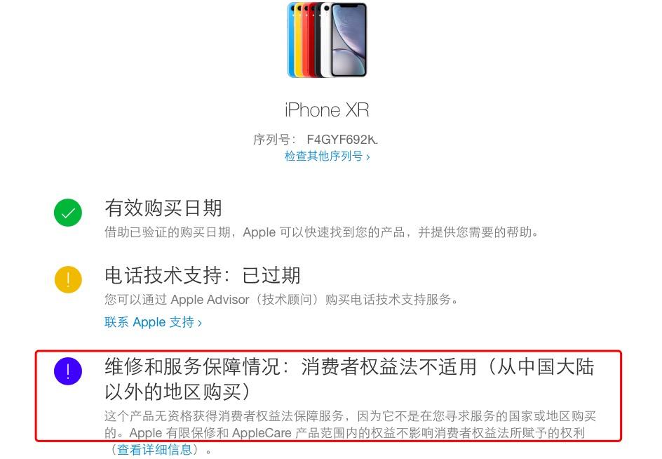 iphone正品和山寨机,iphone水货真假