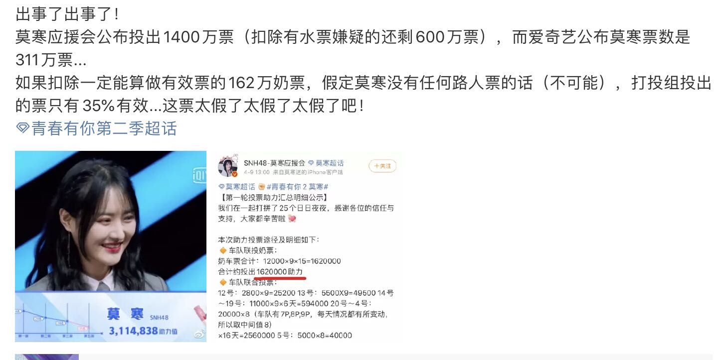 《创3》仅7个出道位,回锅肉和官选皇族占优势,选秀还有公平吗