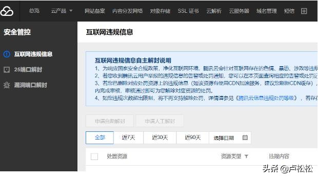 百度网页被劫持怎么处理,网站被风险拦截怎么解除
