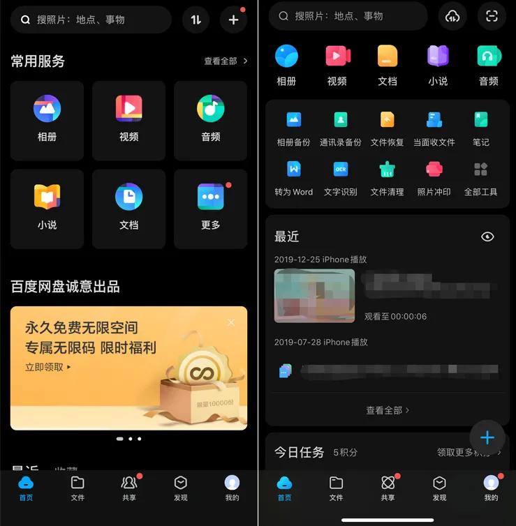 百度网盘修复扩容新技术,百度网盘更新后怎么提升下载速度