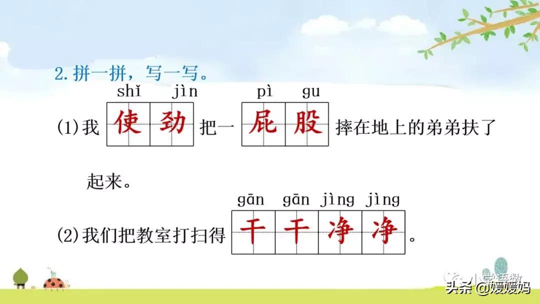 二年级下册我是一只小虫子课后题,二年级下册语文11我是一只小虫子