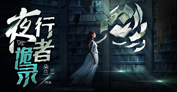 故事：入职新公司，发现处处摆着熏香，偷查原因她只想离职保命