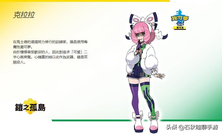 宝可梦剑盾新dlc下载,宝可梦剑盾开放地图