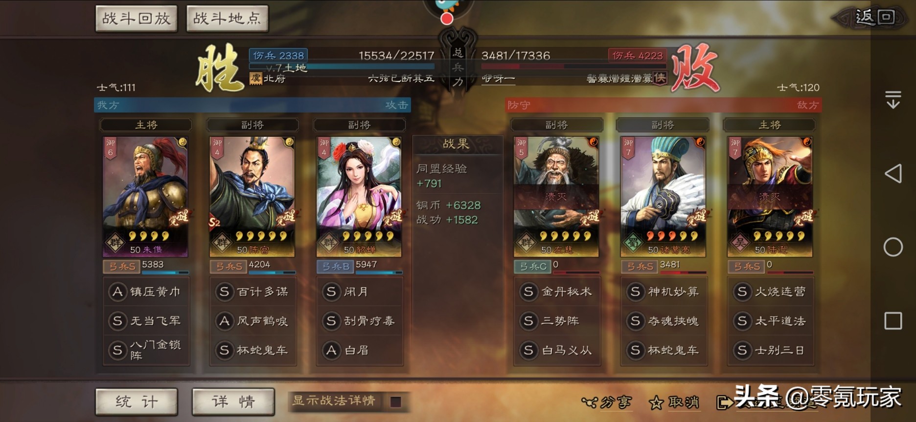 三国志战略版董卓貂蝉黑科技阵容,三国志战略版三势苟关枪