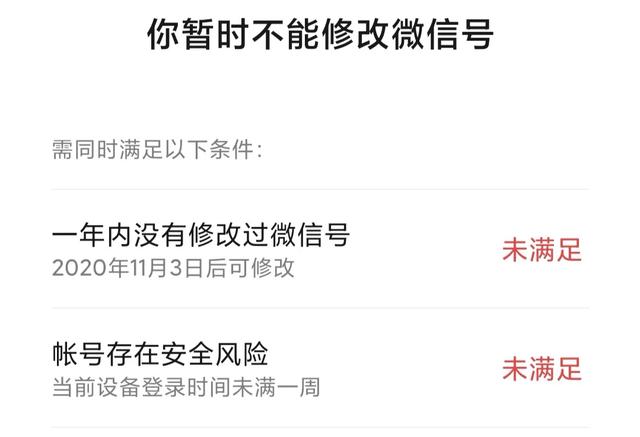 用了五年的微信号终于改了,三年未改的微信号终于改了