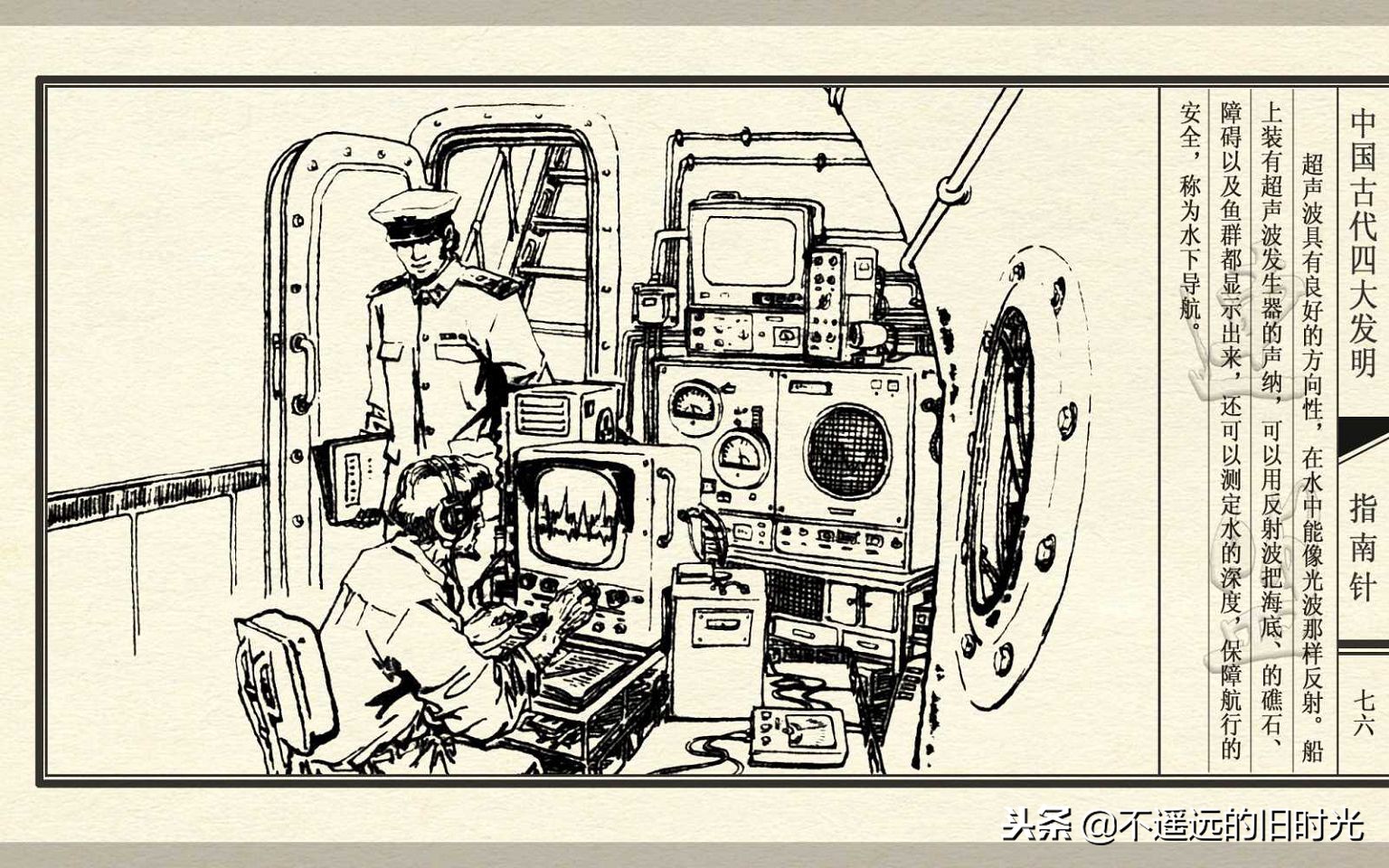 中国古代四大发明之指南针纯视频,中国四大发明指南针火药印刷