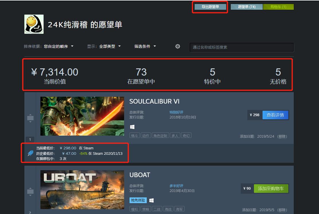 推荐一款游戏插件软件,steam游戏价格查询软件