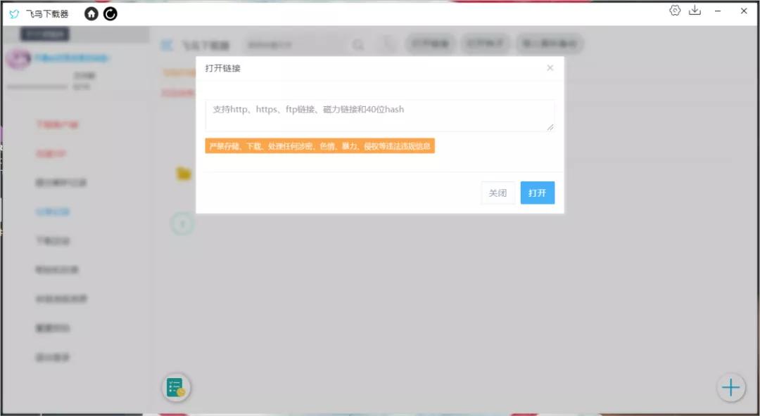 新型交通工具骗局,骗人的运输工具