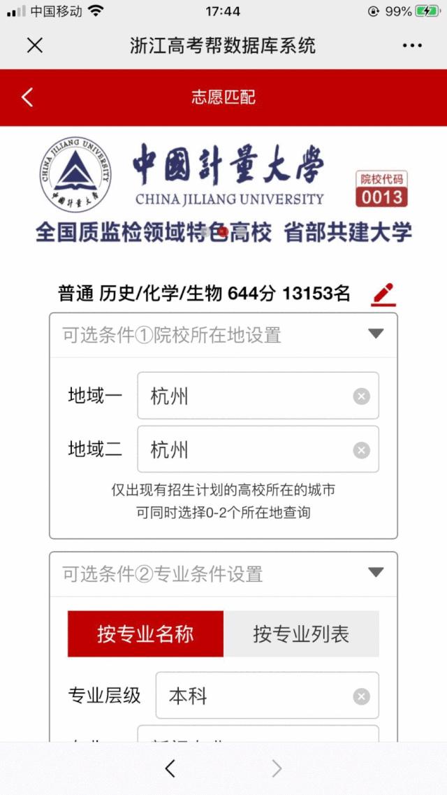 直击2020浙江高考,助力高考为莘莘学子保驾护航