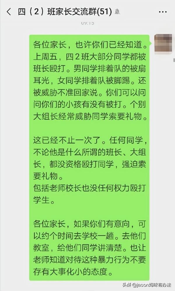 孩子在学校被老师打了老师不承认,孩子在学校说被老师打了怎么办