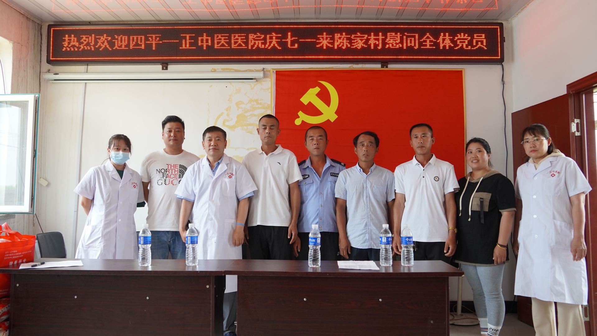 四平一正中医院、医疗进村送健康