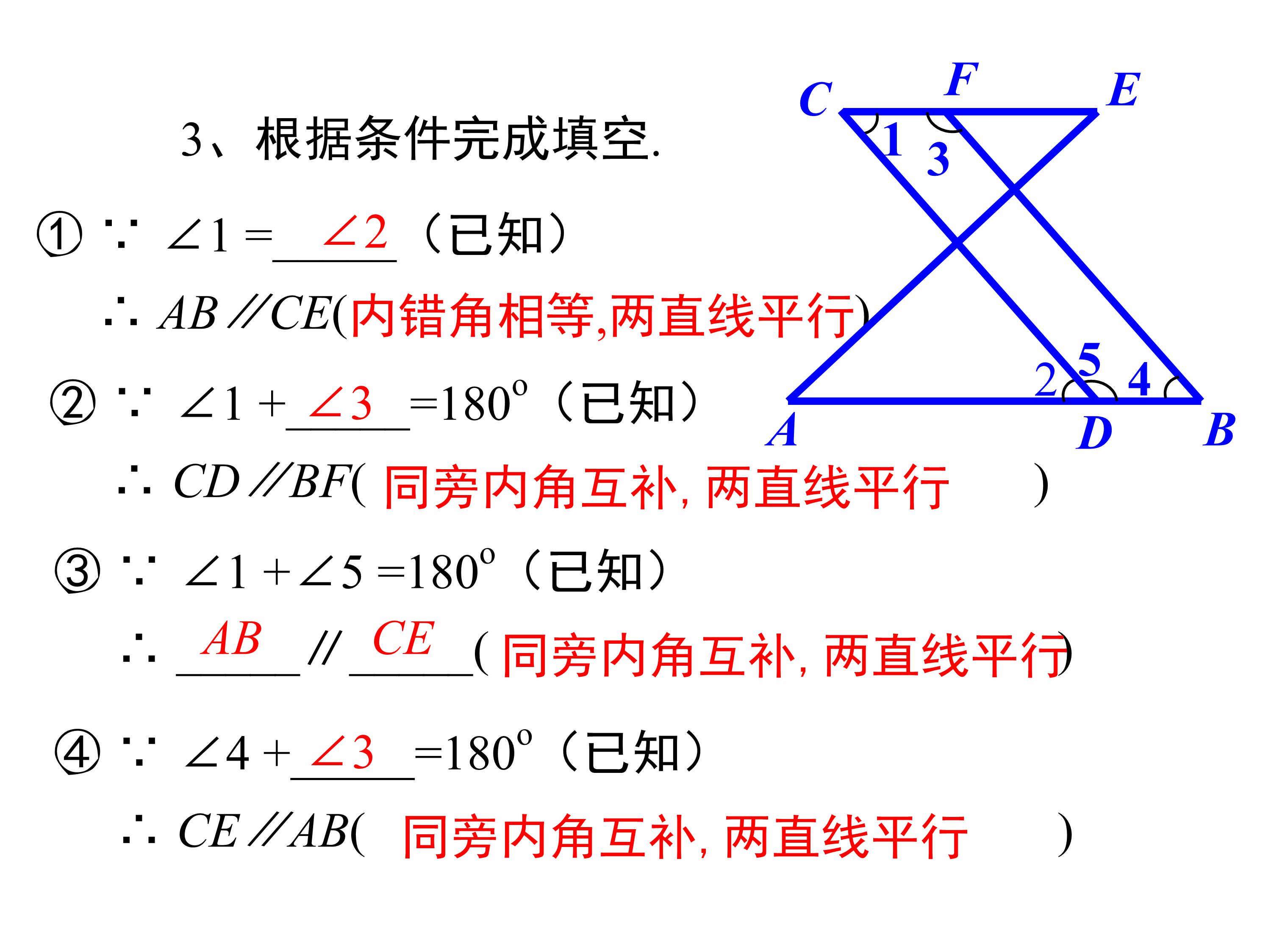 数学平行线的判定与性质思维导图,数学思维导图5乘6