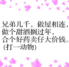 72个趣味谜语孩子越玩越聪明,100个趣味儿童谜语及答案