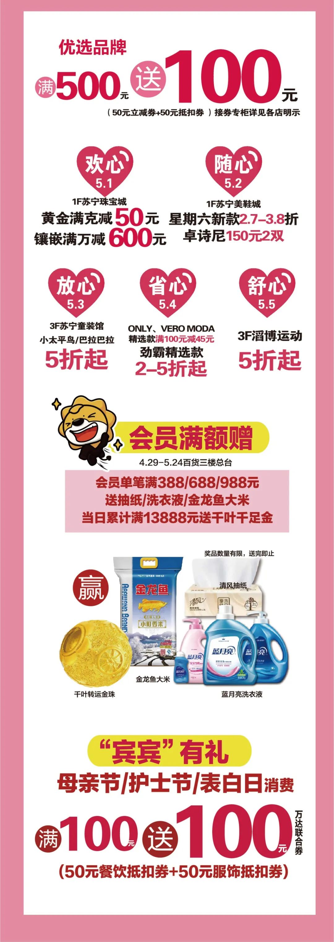 爱购活动合集,爱购团购购物历程