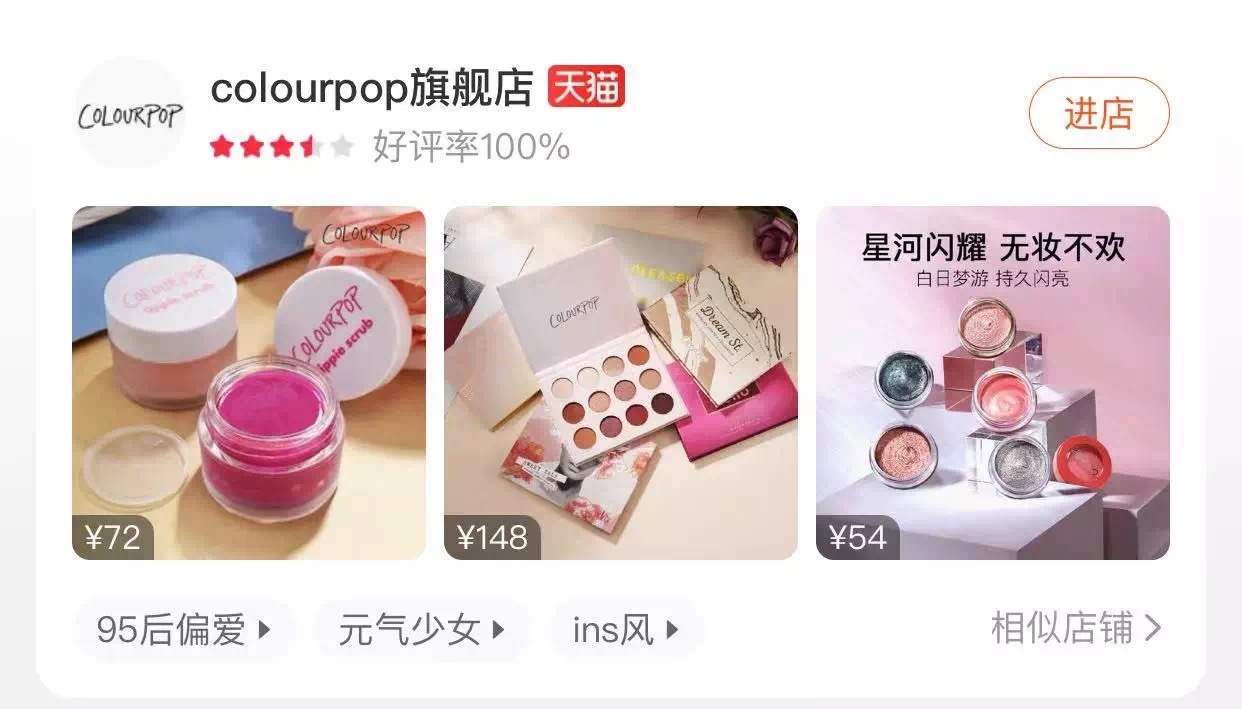 3ce、colourpop这些旗舰店都是山寨店!不少人都上当了