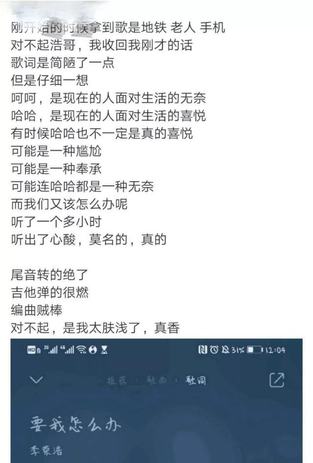 李荣浩的歌曲你要我怎么办,李荣浩唱要我怎么办完整版