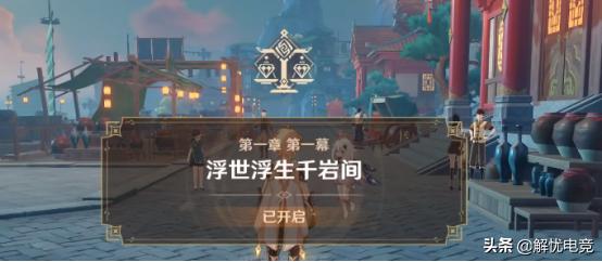 原神主线剧情搞笑,原神萌新闯关攻略