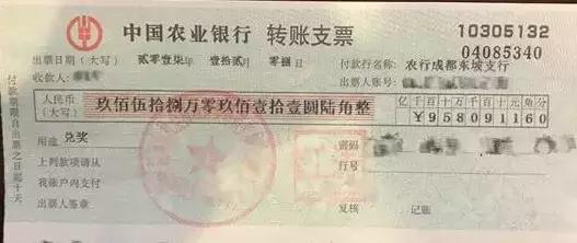 成都200人合买双色球中得大奖1194万，现场分钱热闹非凡