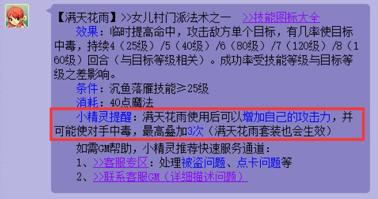 梦幻西游大唐官府男号转门派,大唐官府和哪个门派结交