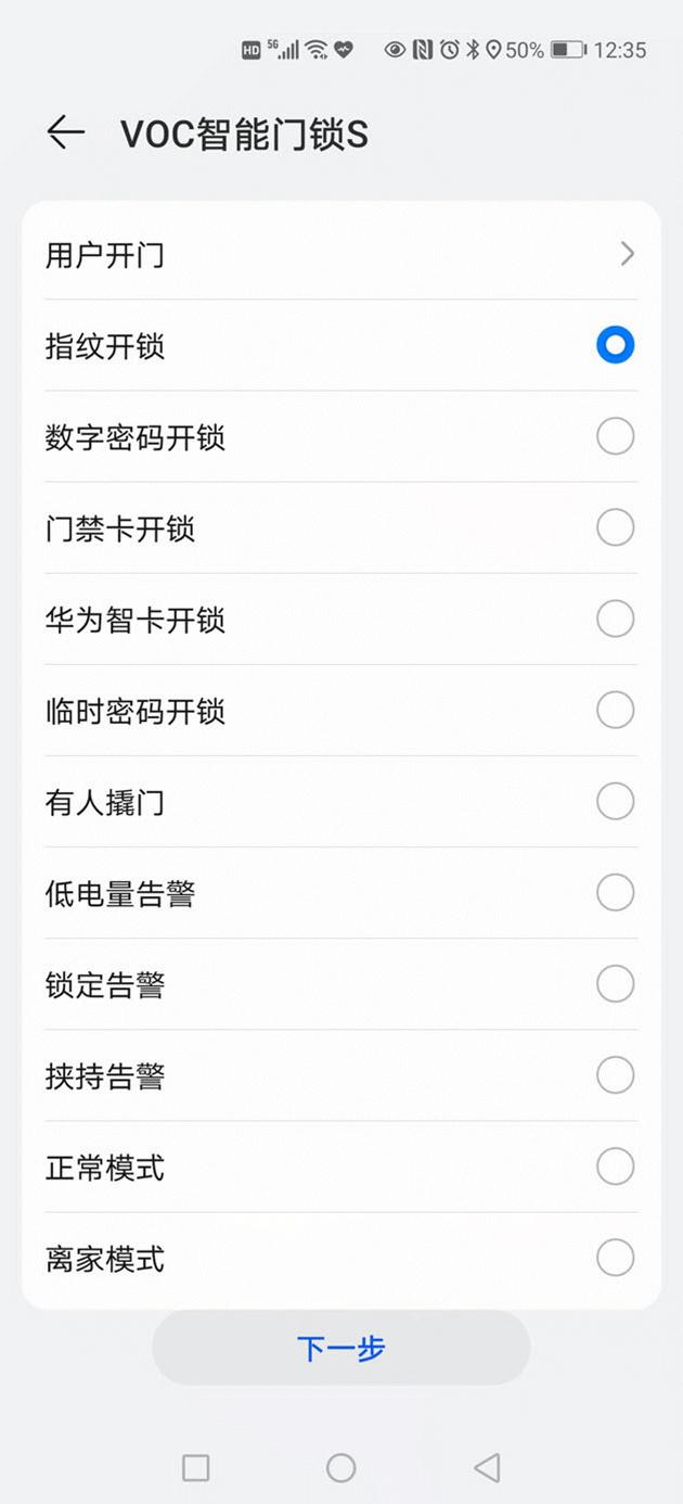 智能门锁最舒服的解锁方式,五种智能门锁解锁方式