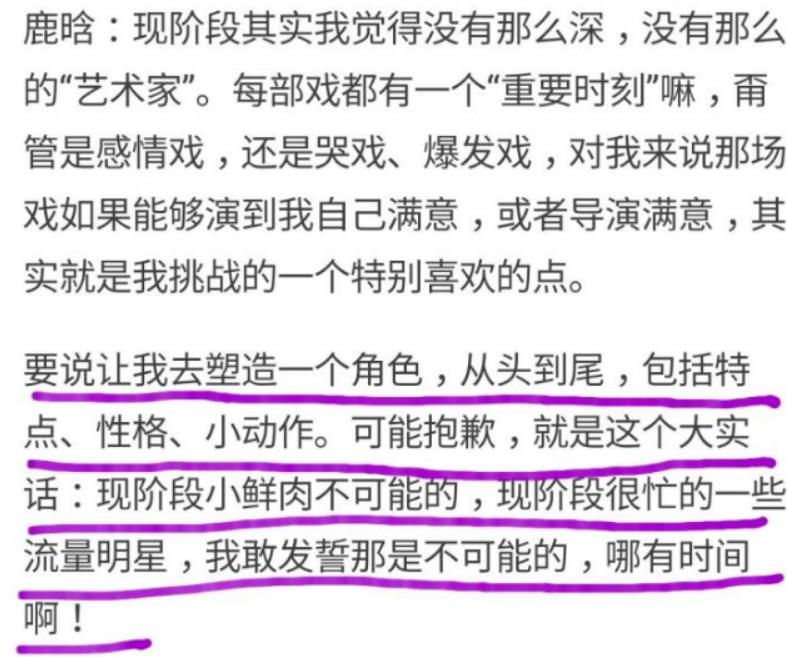 鹿晗真爷们混剪,鹿晗真爷们视频