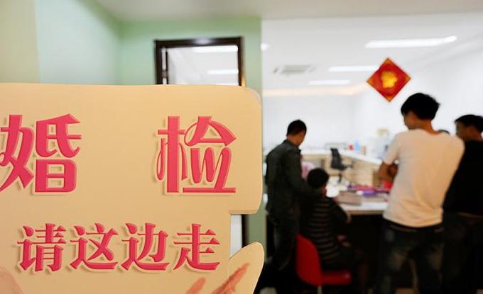 为什么越来越多的女生拒绝婚检,为什么女的不喜欢婚检