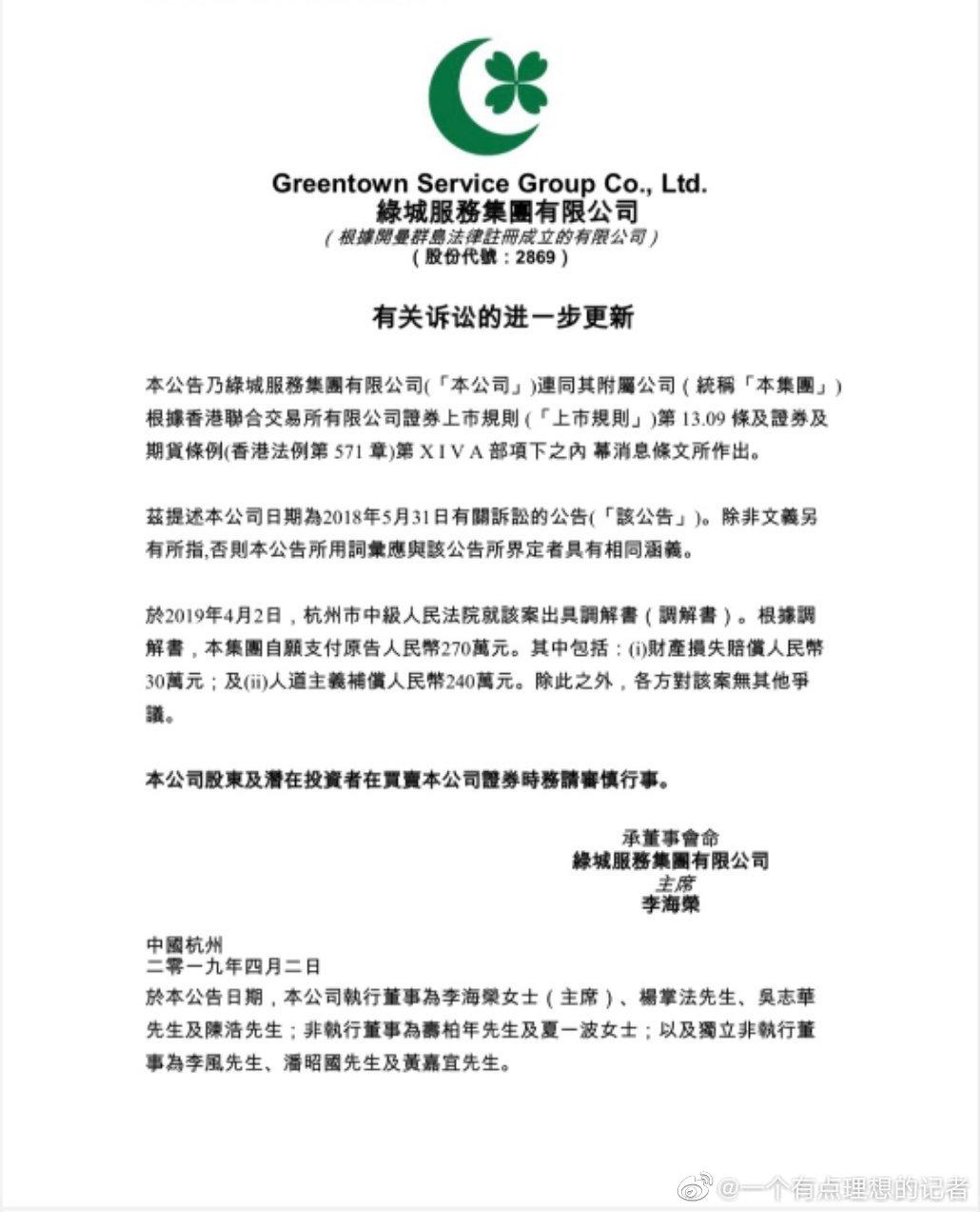 林生斌回应赔偿金去向,林生斌赔偿金给娘家了吗