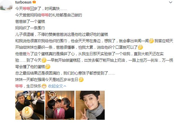 邓超10周年结婚纪念日蛋糕,邓超为儿子庆生图片