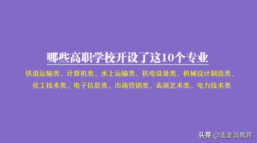 月收入最高的十大职业,月收入top3专业