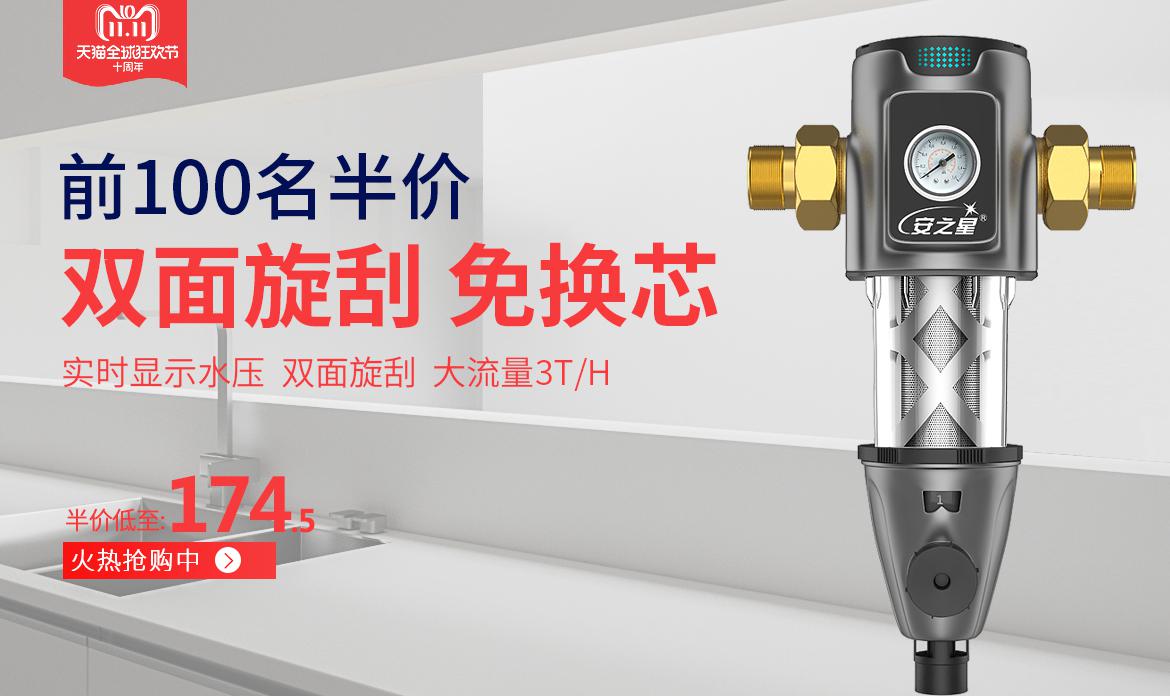 安之星净水器1000g,安之星净水器价格大全