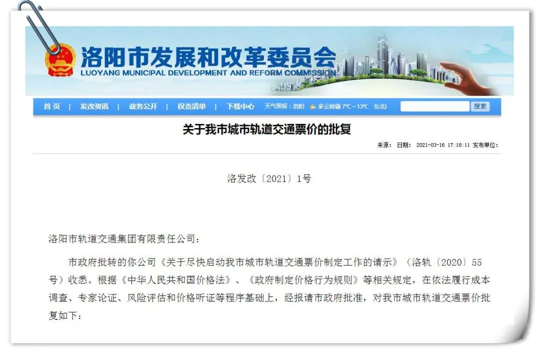 洛阳地铁乘坐方法,洛阳乘坐地铁的详细流程