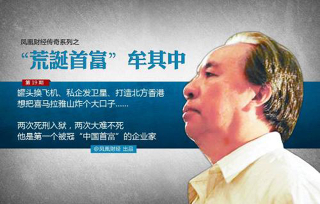 中国第一富豪倒爷,中国第一倒爷完整版