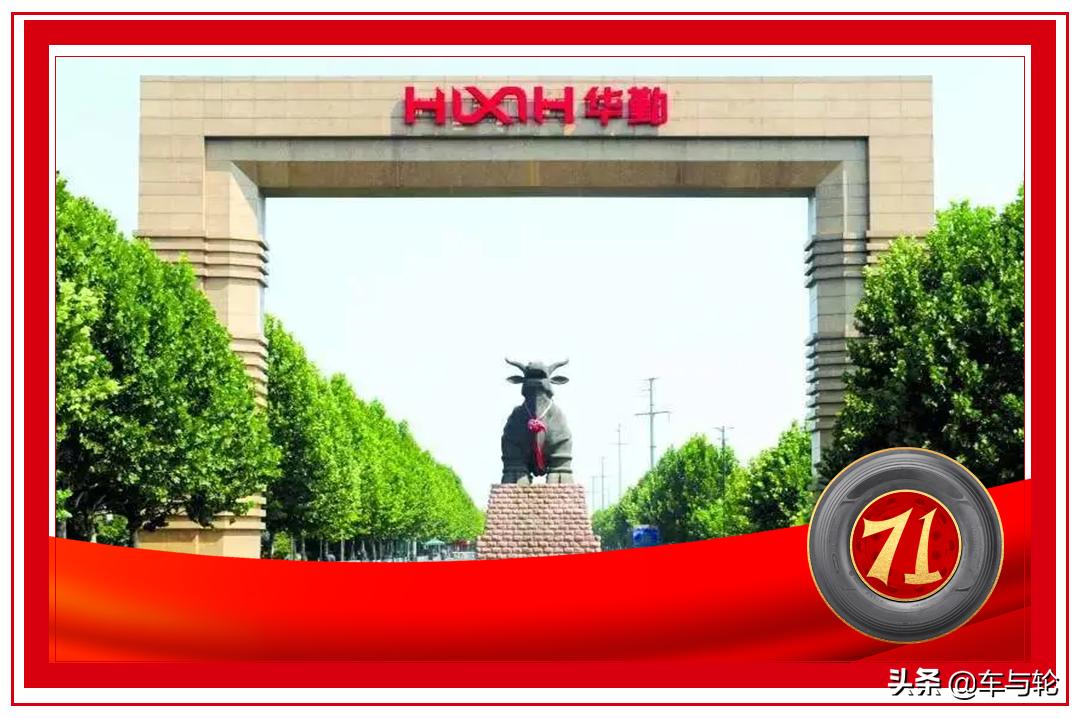 国内设备最好的轮胎企业,民族品牌轮胎