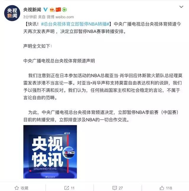 央视复播nba全过程,央视复播nba时隔多久