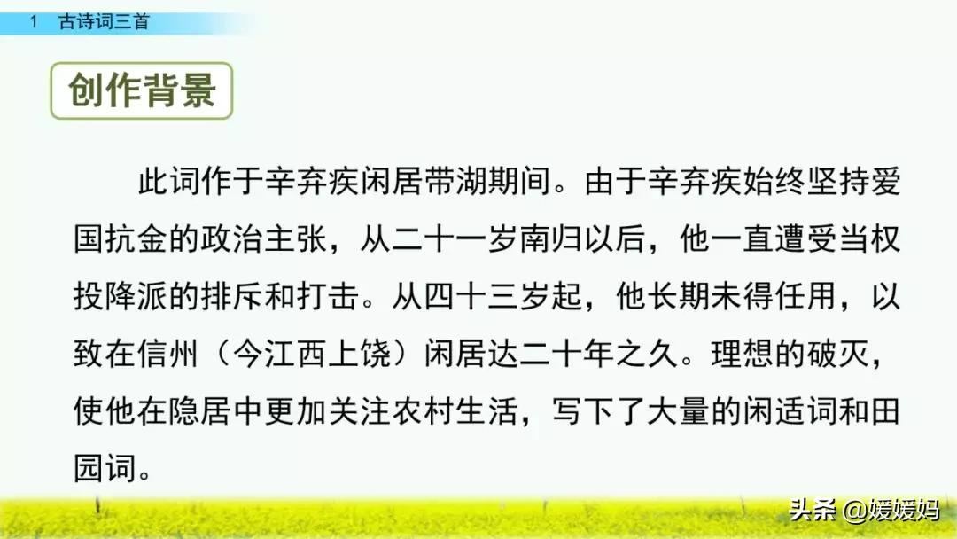四年级下册第1课古诗三首练习,四年级下册古诗词三首的写作背景
