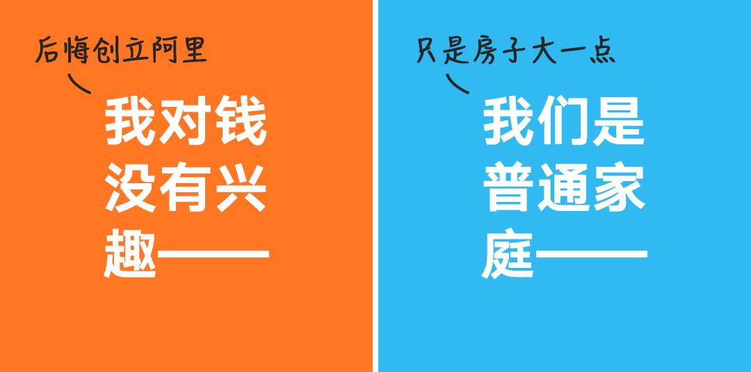 马云与马化腾资产对比,早期的马云和马化腾