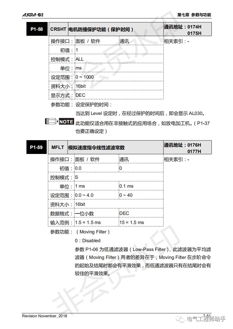台达asdab2伺服接线图,台达asda-b3伺服怎么调参数