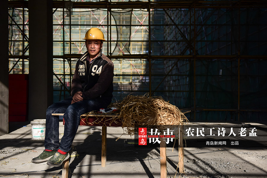 白天拌水泥，晚上写诗歌…青岛这位农民工在地下室写出几十万字小说