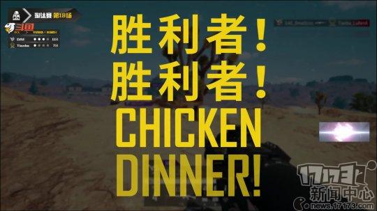 绝地求生2018rng夺冠,绝地求生rng最后一局
