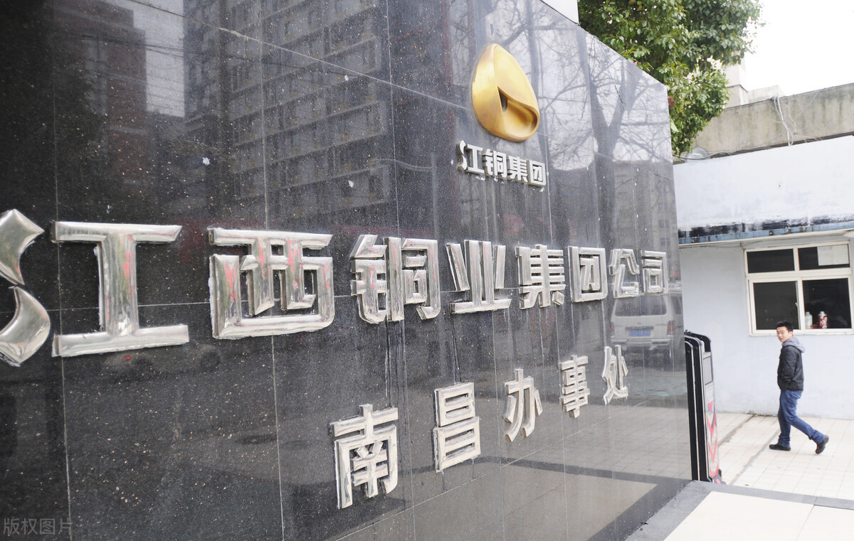 江西铜业中国最大的铜企业,中国铜矿最大的十家公司