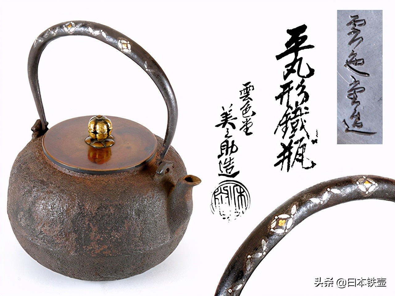 如何挑选铁壶,日本明治时期龙文堂铁壶